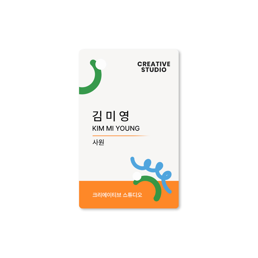 사원증 제작 (단면/개인별)