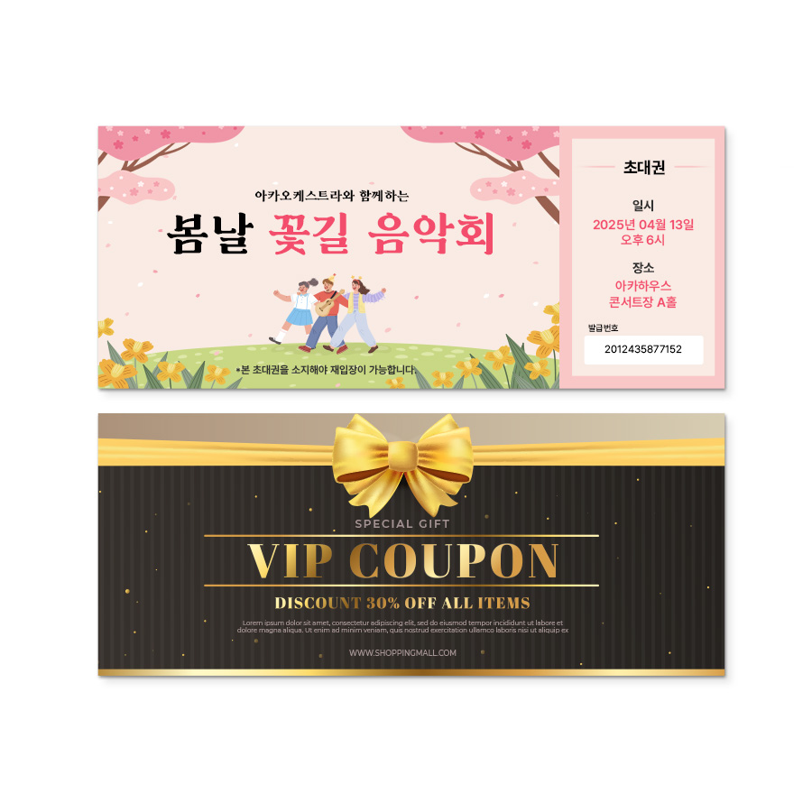 초대장/쿠폰 (100매)