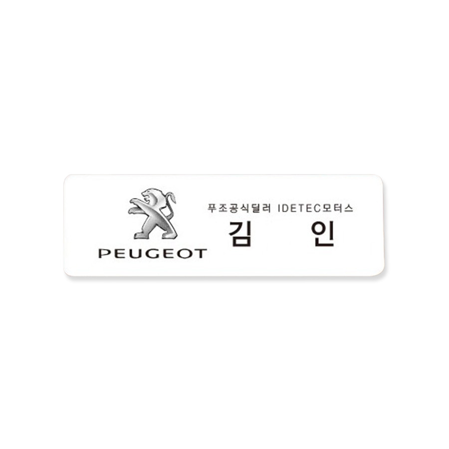 아크릴 명찰